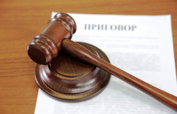 В России впервые за 6 лет увеличилась доля оправдательных приговоров В России впервые за 6 лет увеличилась доля оправдательных приговоров