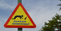 В очередной раз отменен оправдательный приговор в отношении судьи, совершившего наезд на людей В очередной раз отменен оправдательный приговор в отношении судьи, совершившего наезд на людей